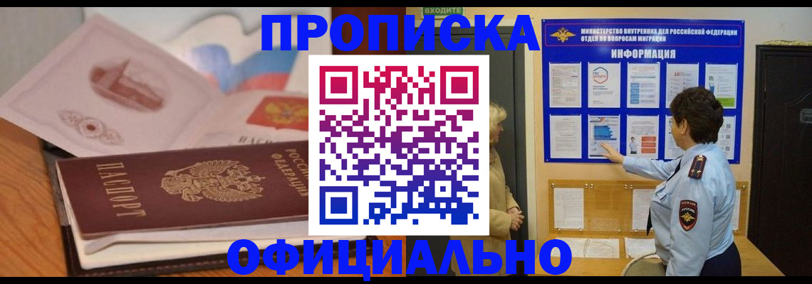 прописка иностранных граждан в Усмани