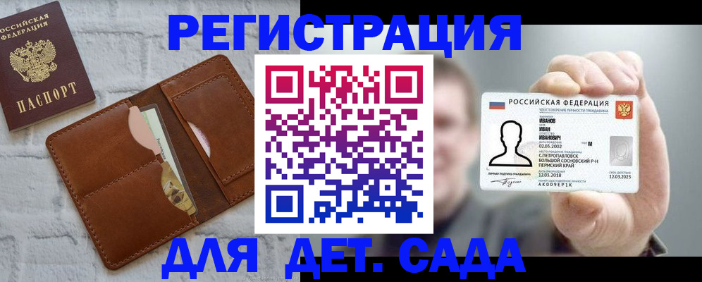 временная прописка в Усмани